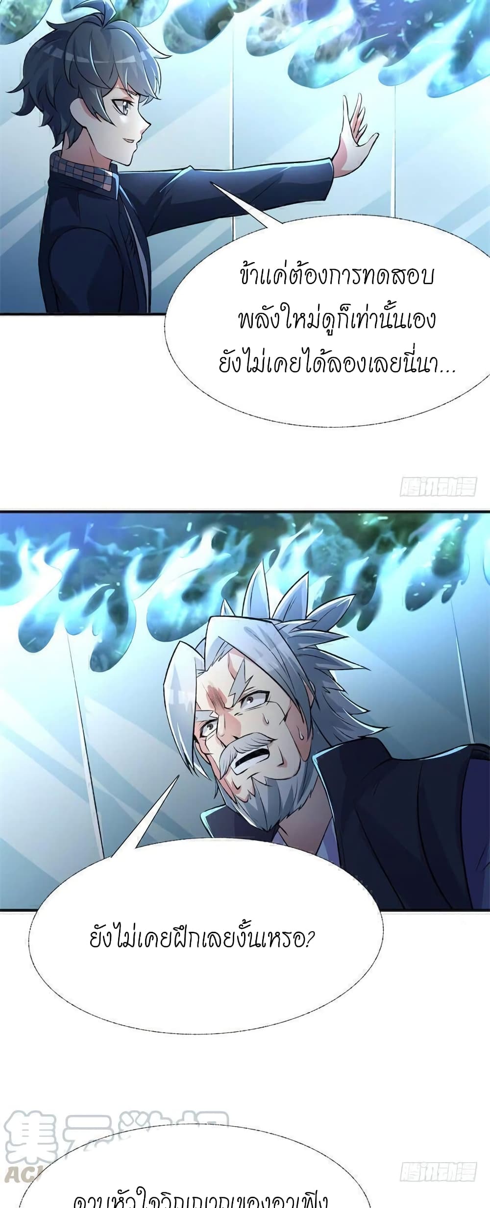 I Picked Up An Attribute page 3