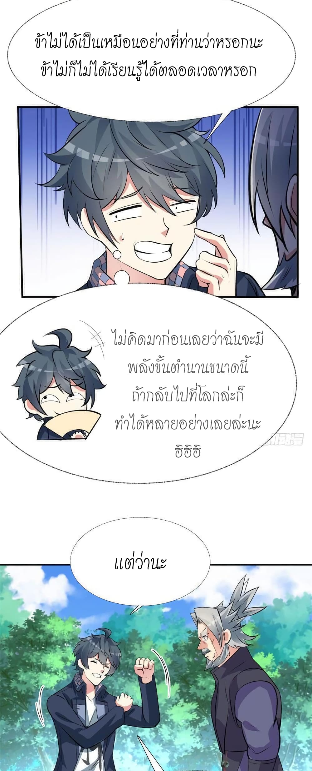 I Picked Up An Attribute page 7