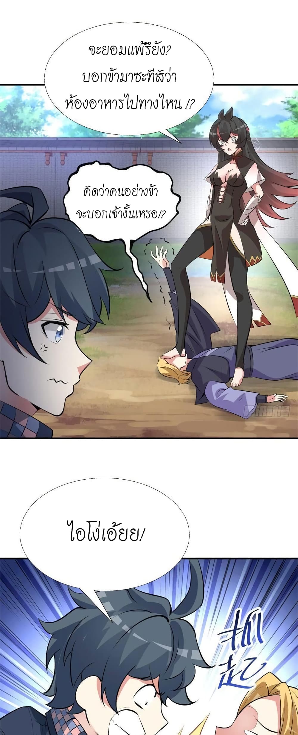 I Picked Up An Attribute page 14