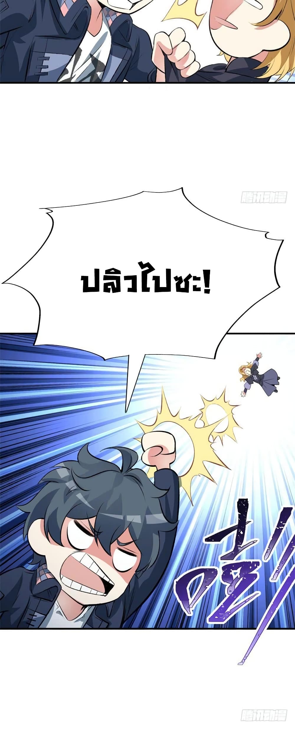 I Picked Up An Attribute page 15