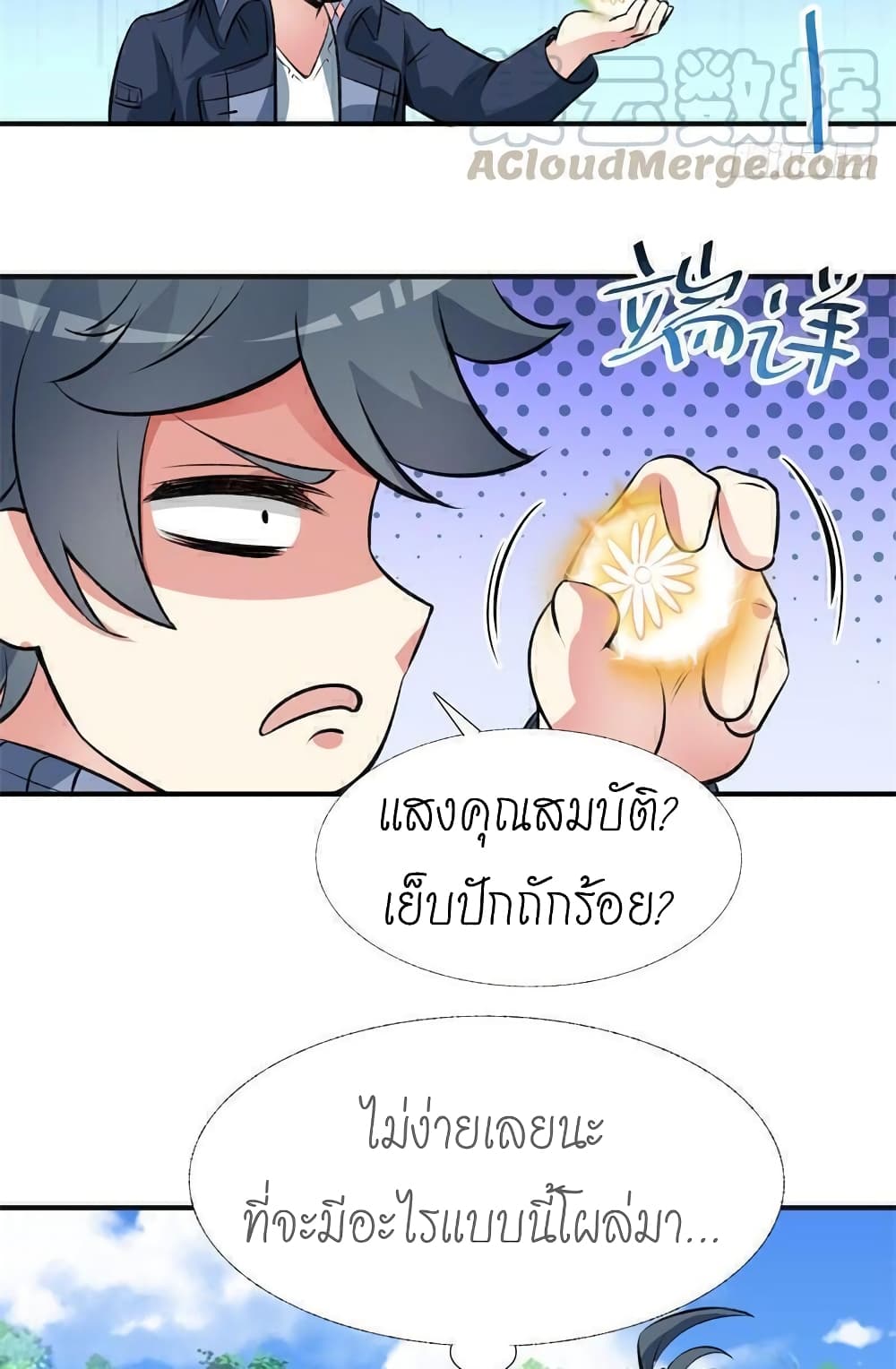 I Picked Up An Attribute page 17
