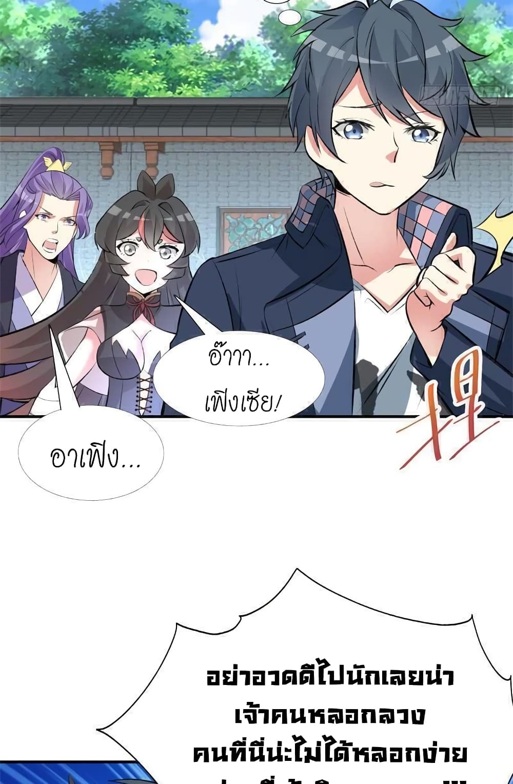 I Picked Up An Attribute page 18