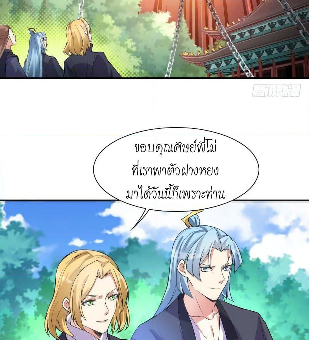 I Picked Up An Attribute page 4