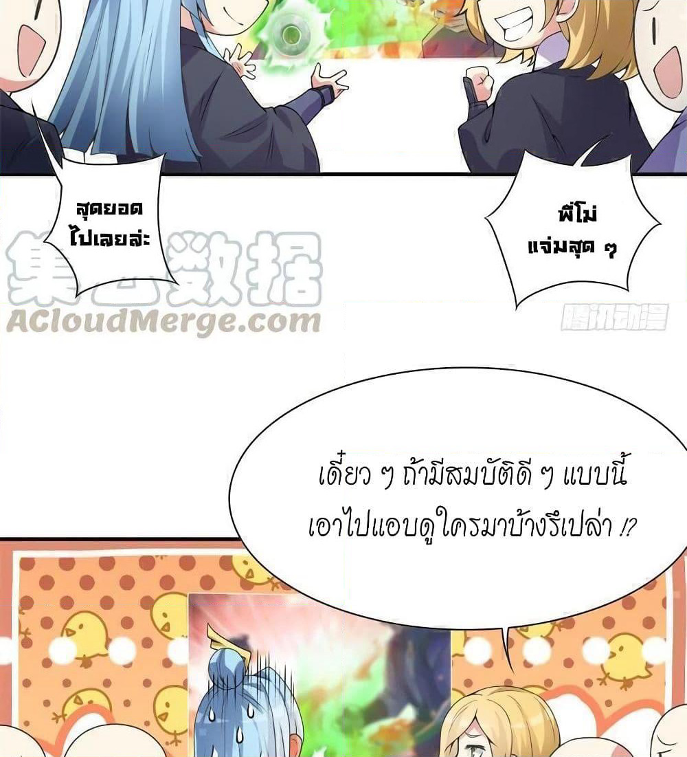 I Picked Up An Attribute page 11