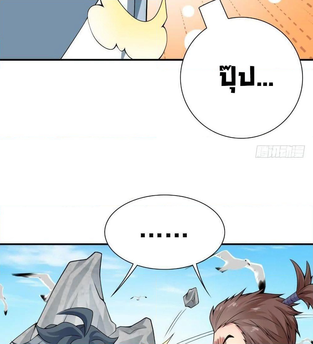 I Picked Up An Attribute page 29