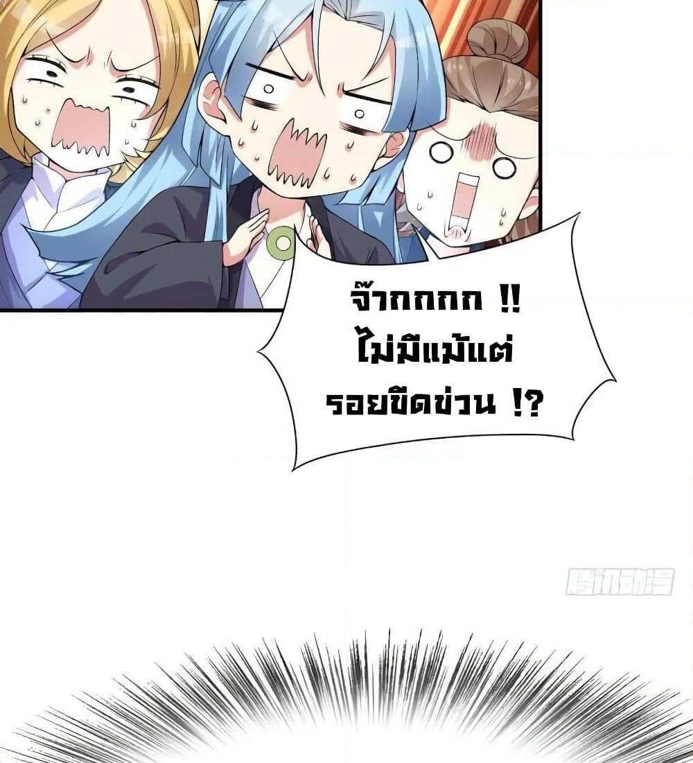 I Picked Up An Attribute page 33