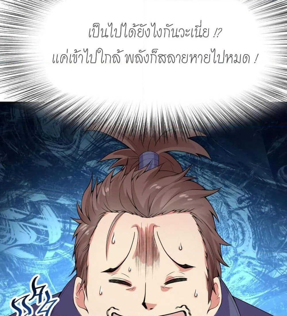 I Picked Up An Attribute page 34