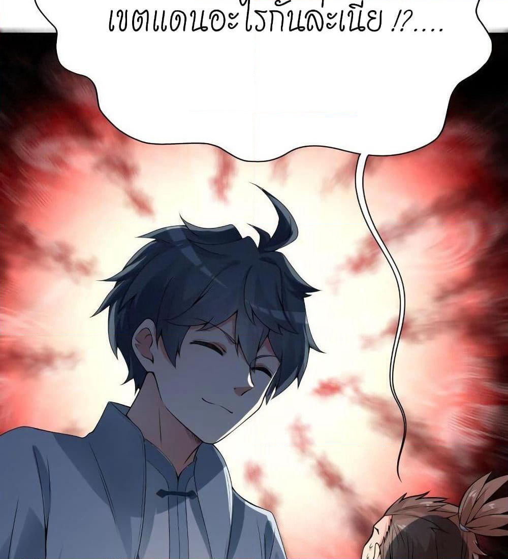 I Picked Up An Attribute page 36