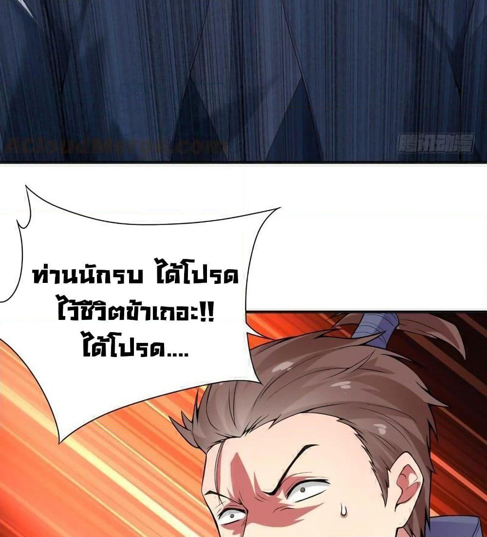 I Picked Up An Attribute page 43