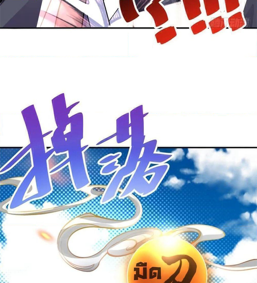 I Picked Up An Attribute page 49
