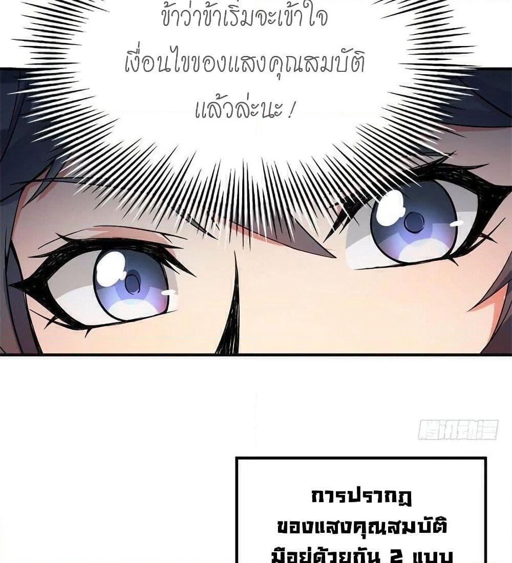 I Picked Up An Attribute page 53