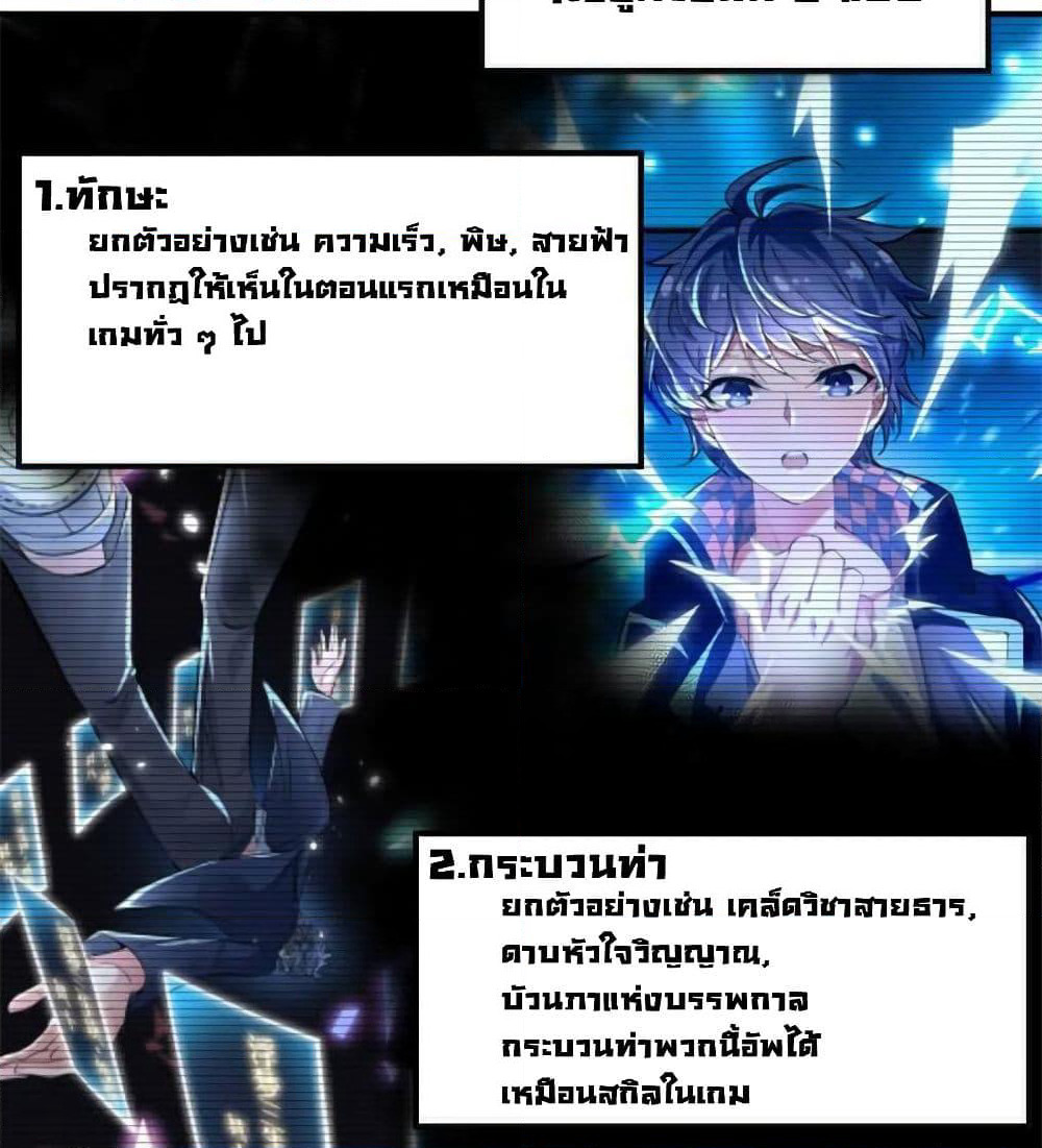 I Picked Up An Attribute page 54