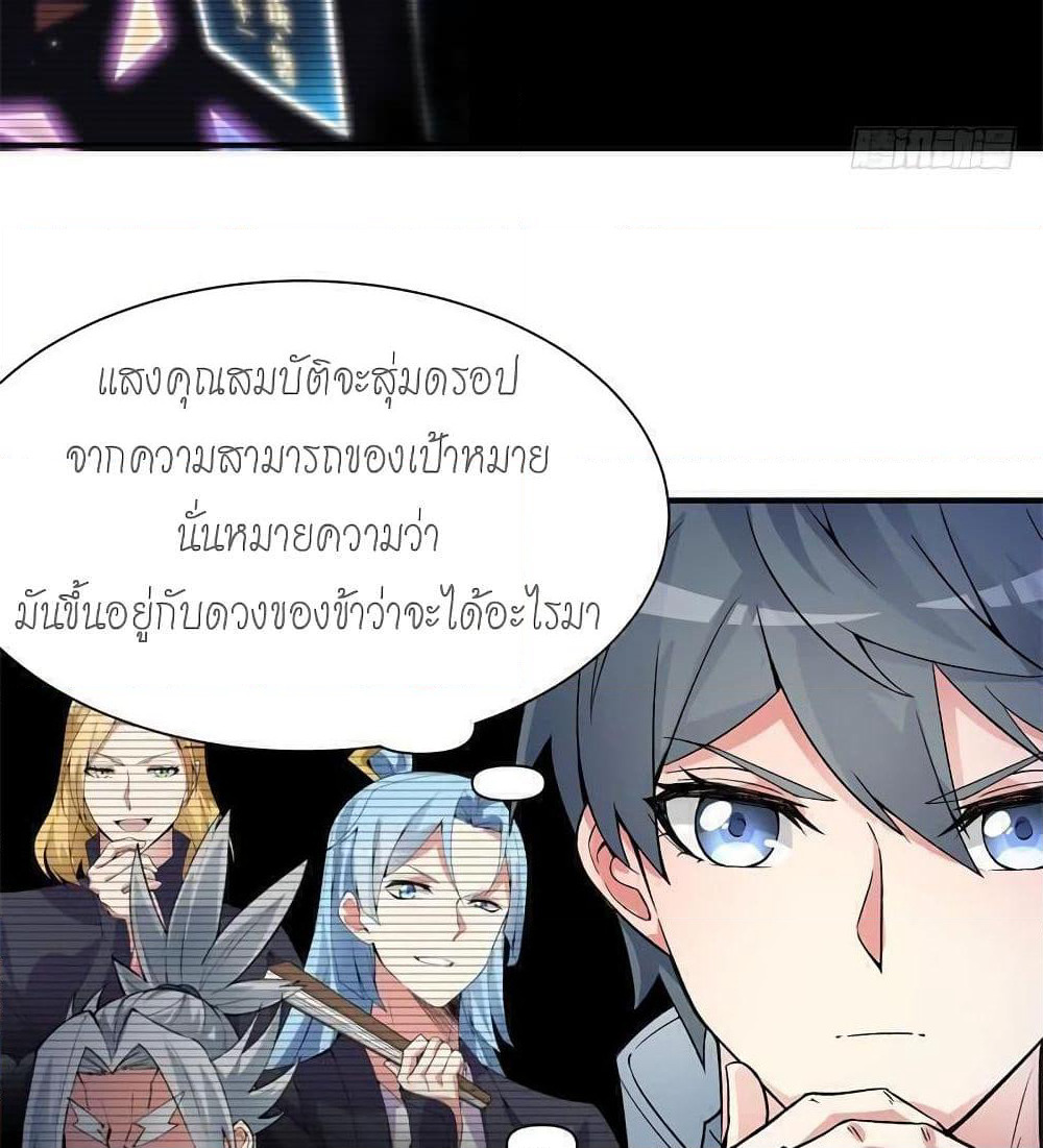 I Picked Up An Attribute page 55