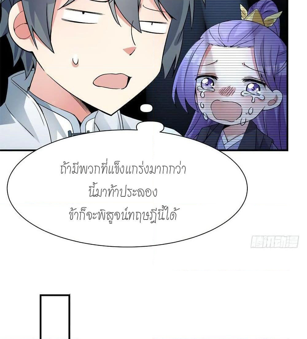 I Picked Up An Attribute page 57