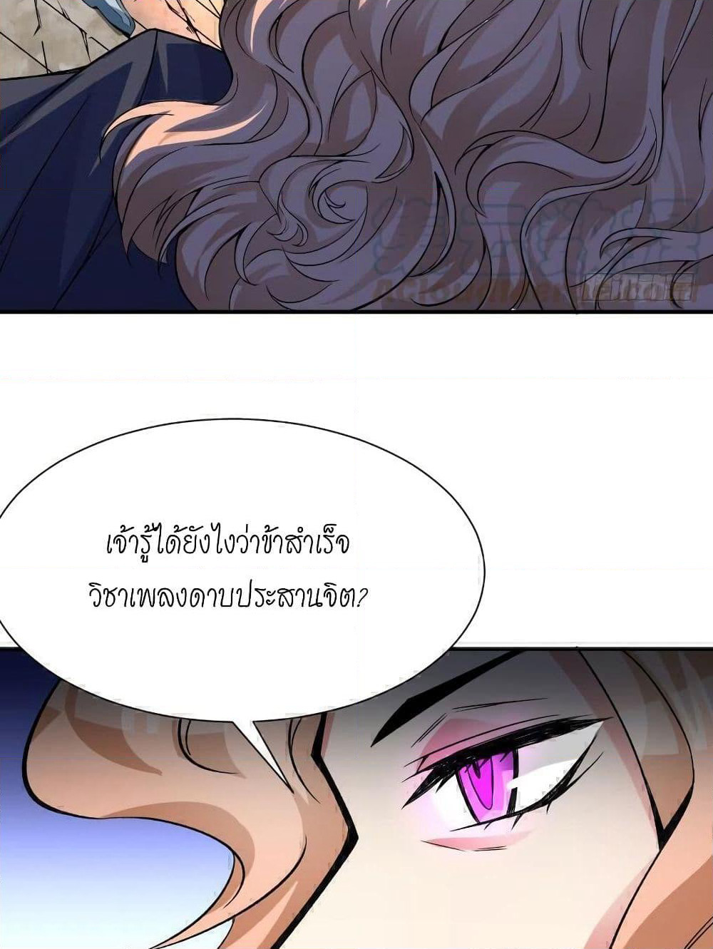 I Picked Up An Attribute page 11