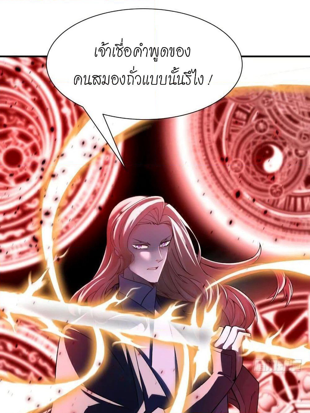 I Picked Up An Attribute page 29