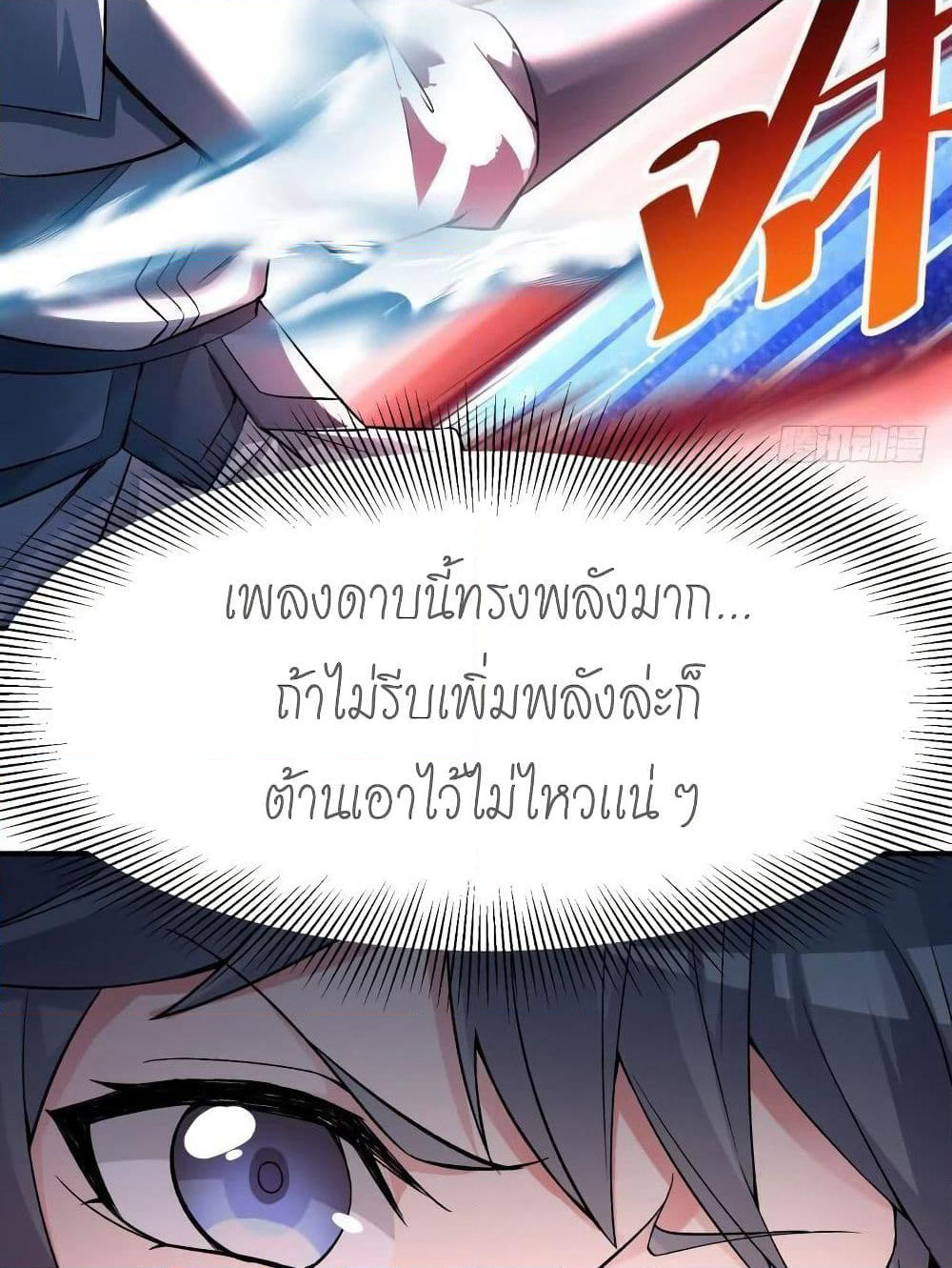 I Picked Up An Attribute page 35