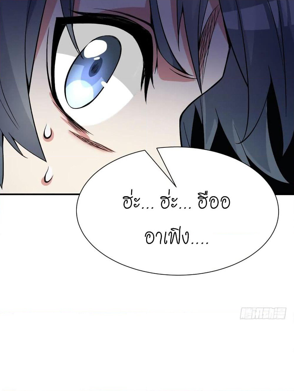 I Picked Up An Attribute page 38