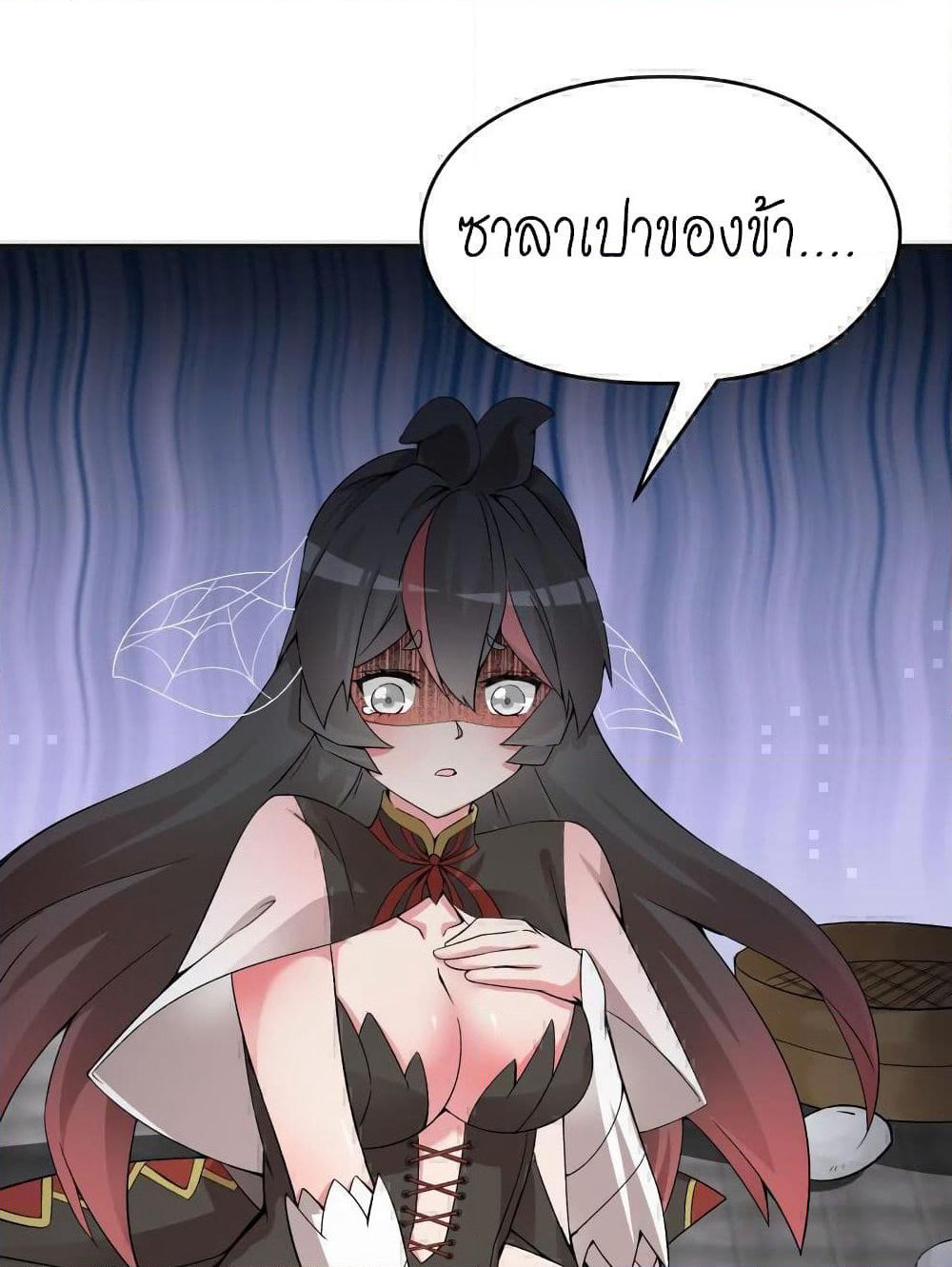 I Picked Up An Attribute page 39