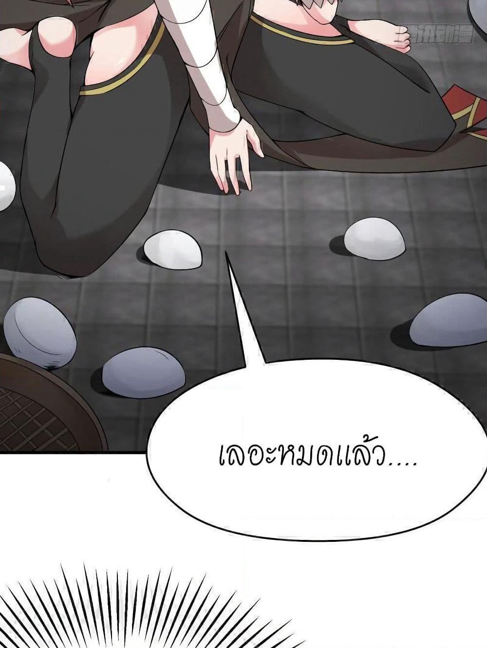 I Picked Up An Attribute page 40