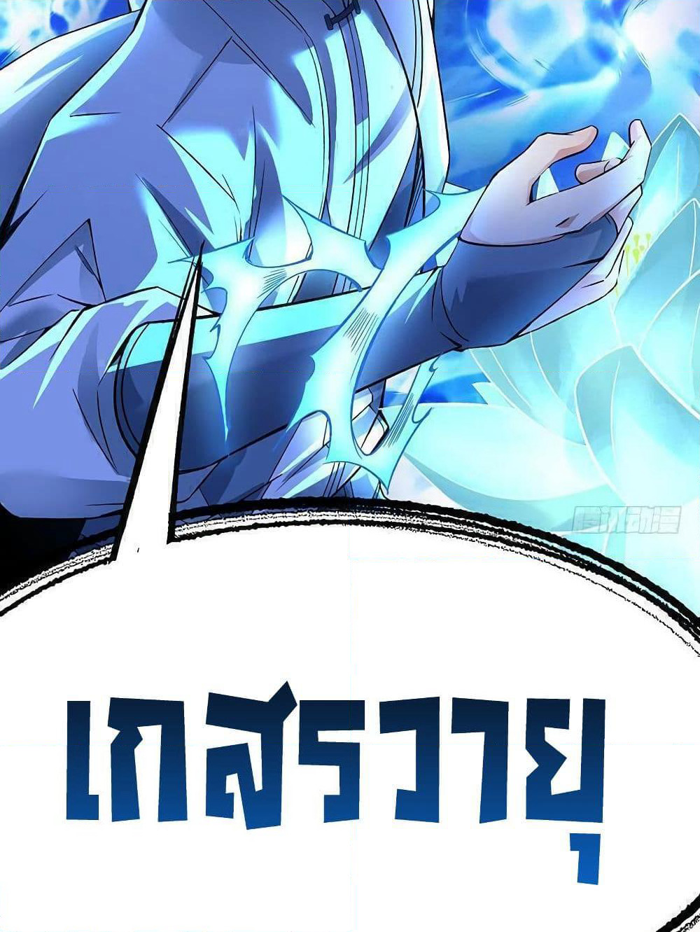 I Picked Up An Attribute page 57