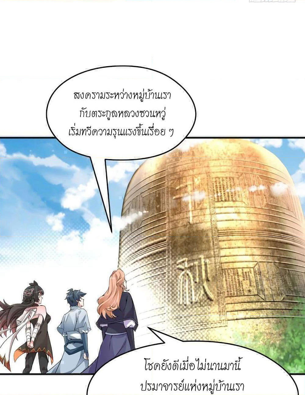 I Picked Up An Attribute page 28