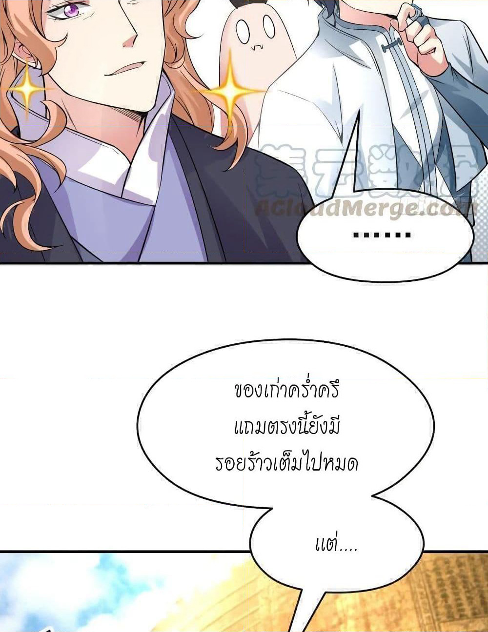 I Picked Up An Attribute page 31