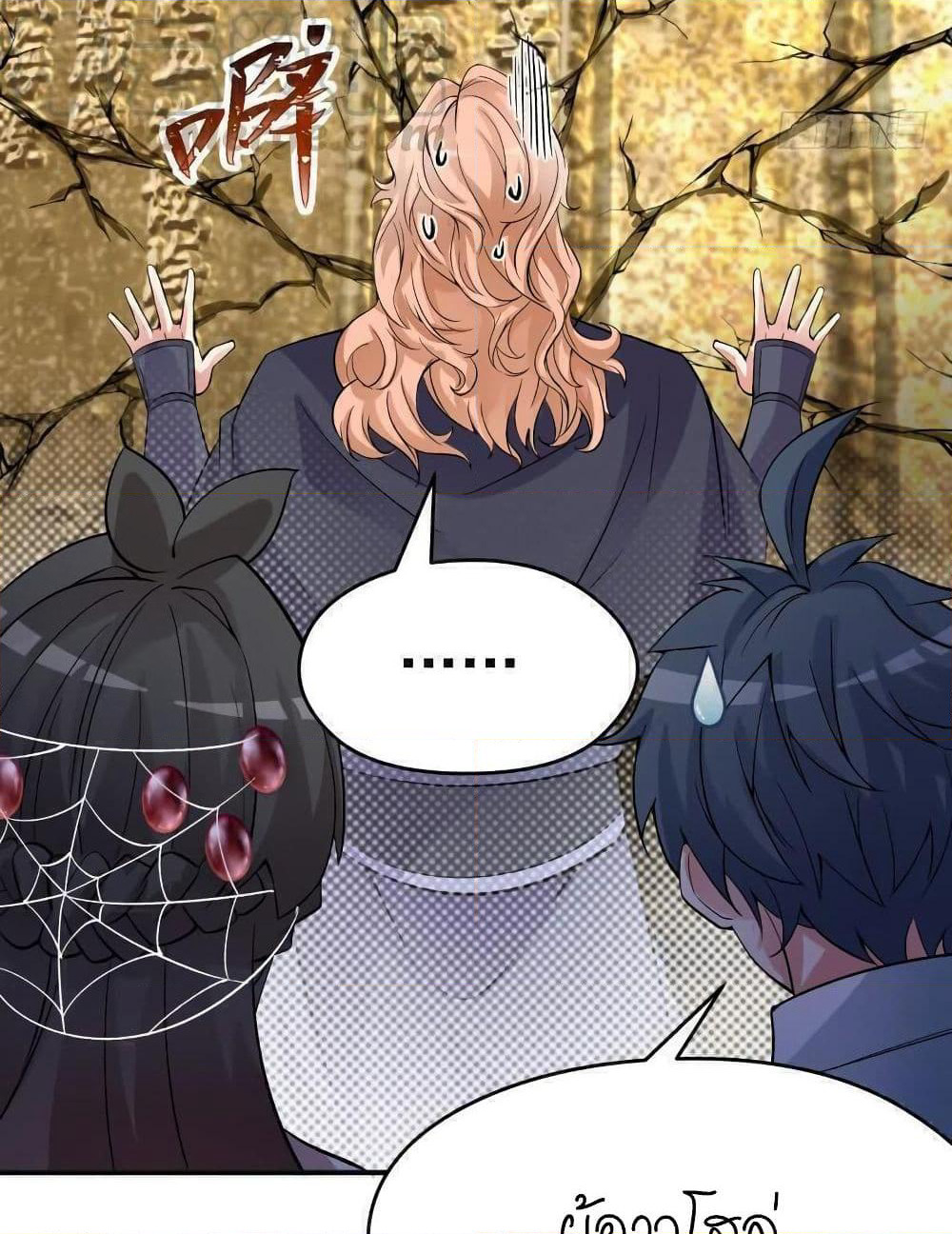 I Picked Up An Attribute page 39