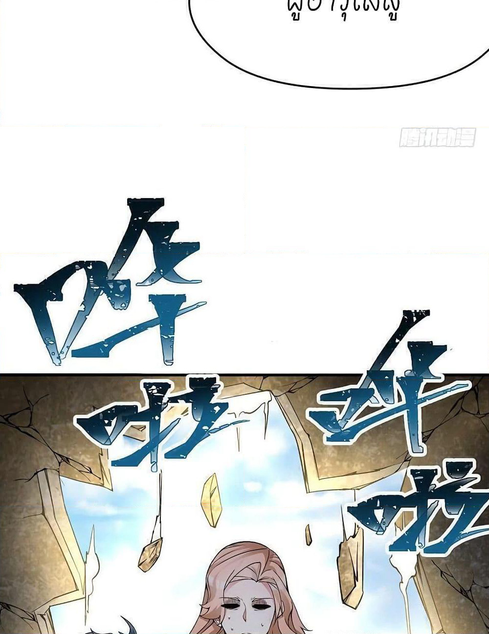 I Picked Up An Attribute page 40