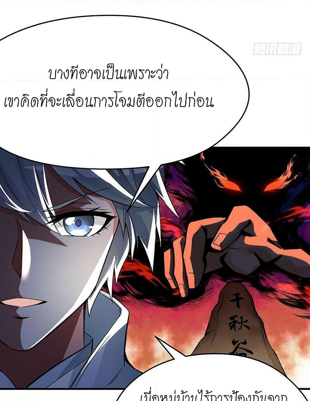 I Picked Up An Attribute page 44
