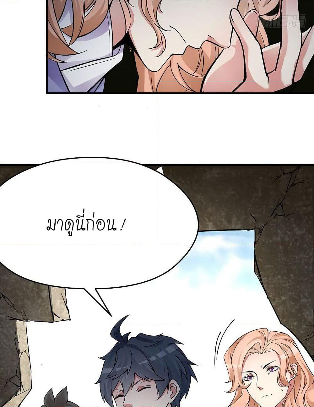 I Picked Up An Attribute page 47