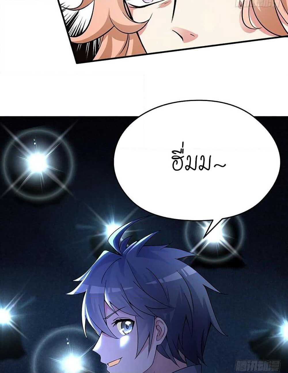 I Picked Up An Attribute page 49