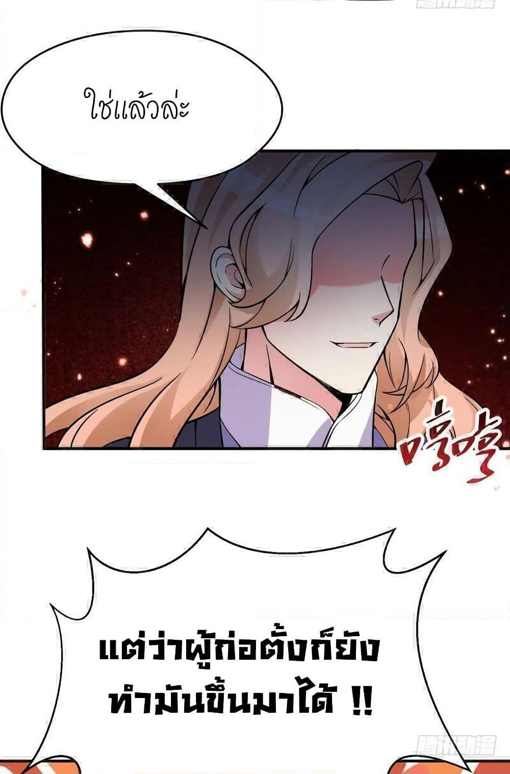 I Picked Up An Attribute page 5