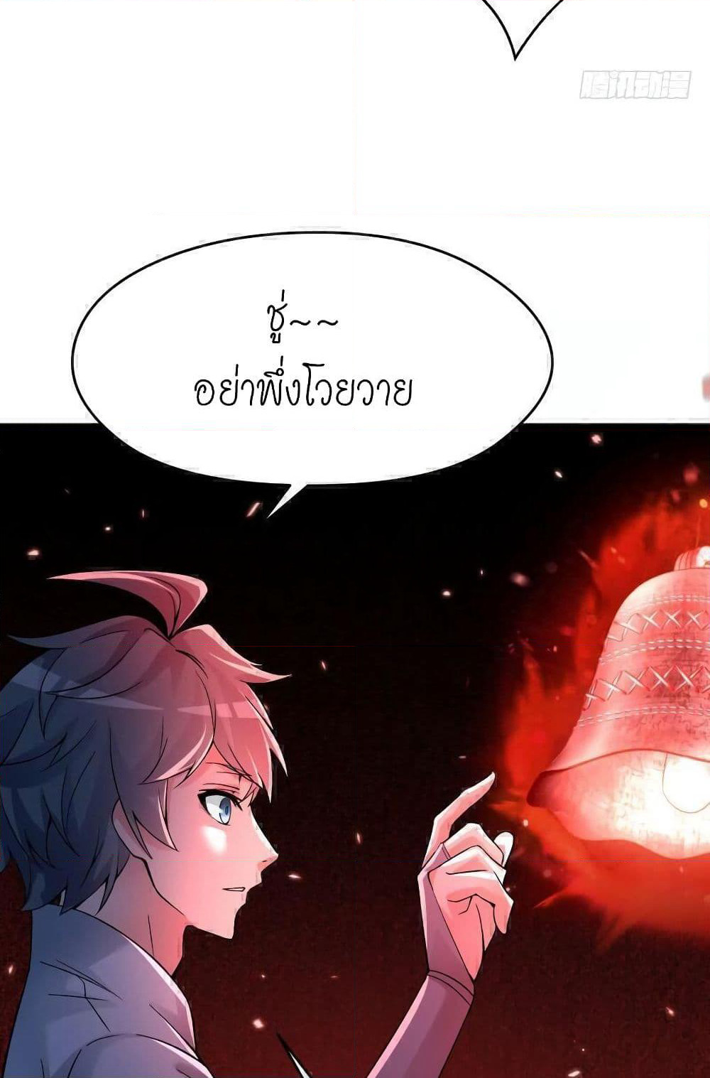 I Picked Up An Attribute page 7