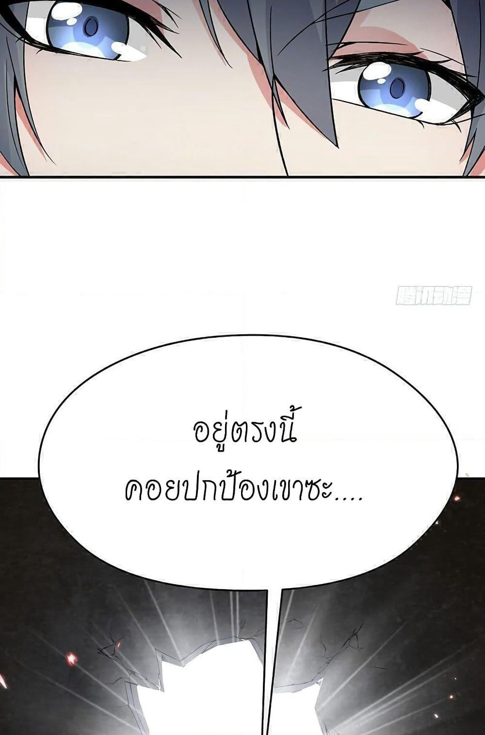 I Picked Up An Attribute page 16