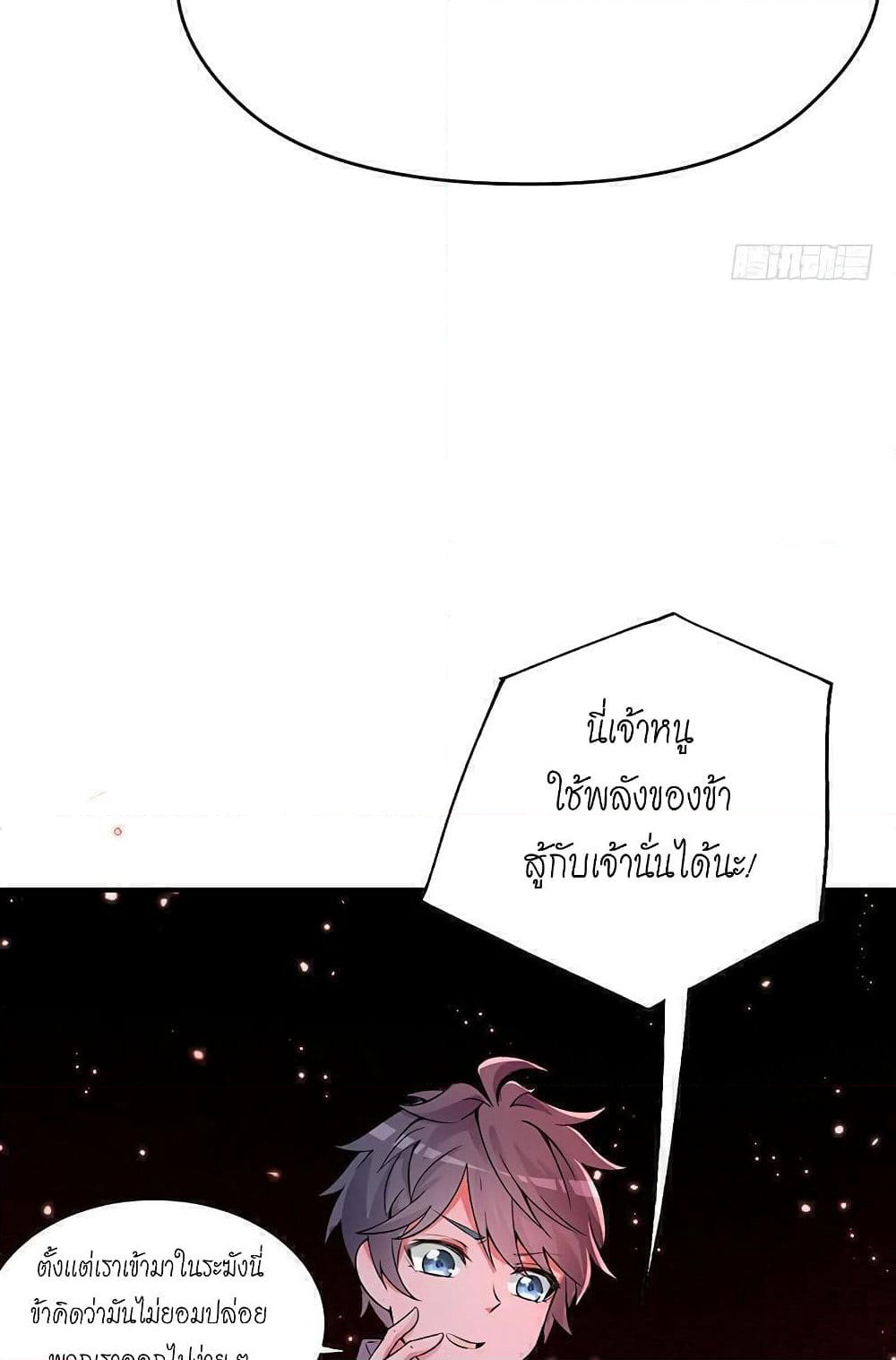 I Picked Up An Attribute page 21