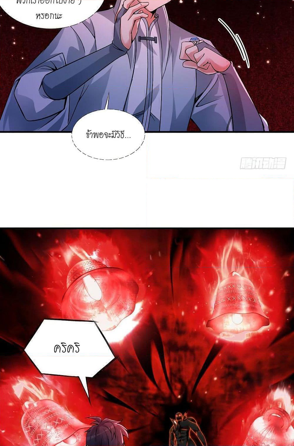 I Picked Up An Attribute page 22