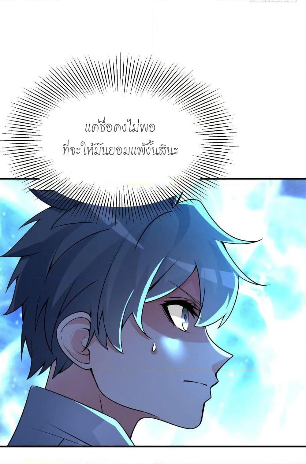 I Picked Up An Attribute page 32