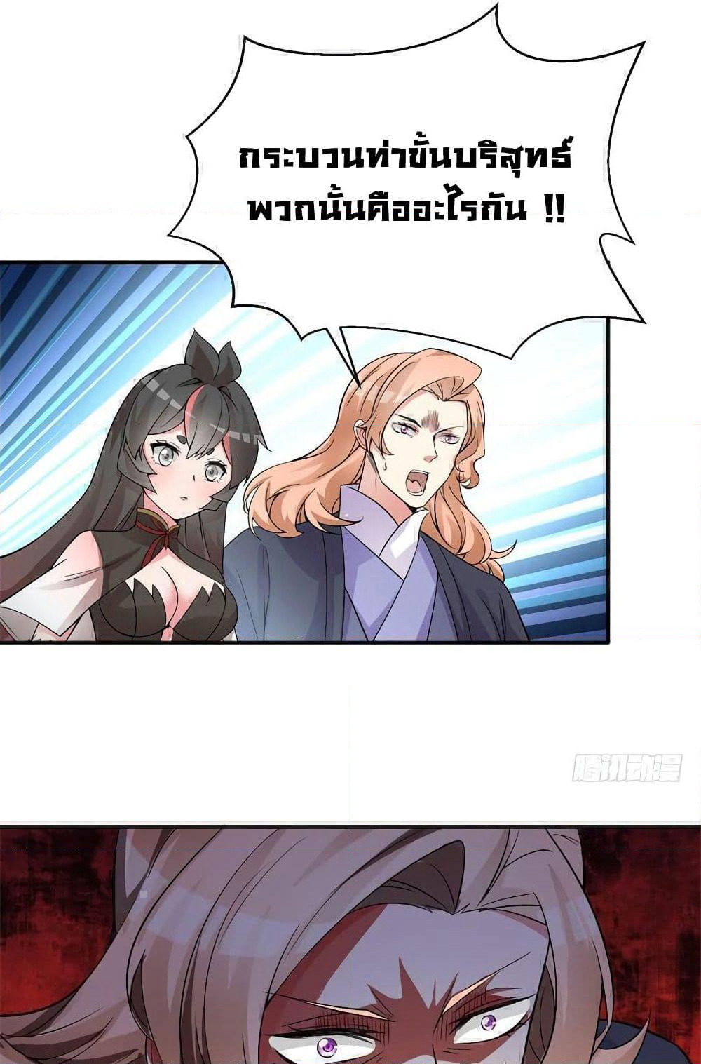 I Picked Up An Attribute page 37