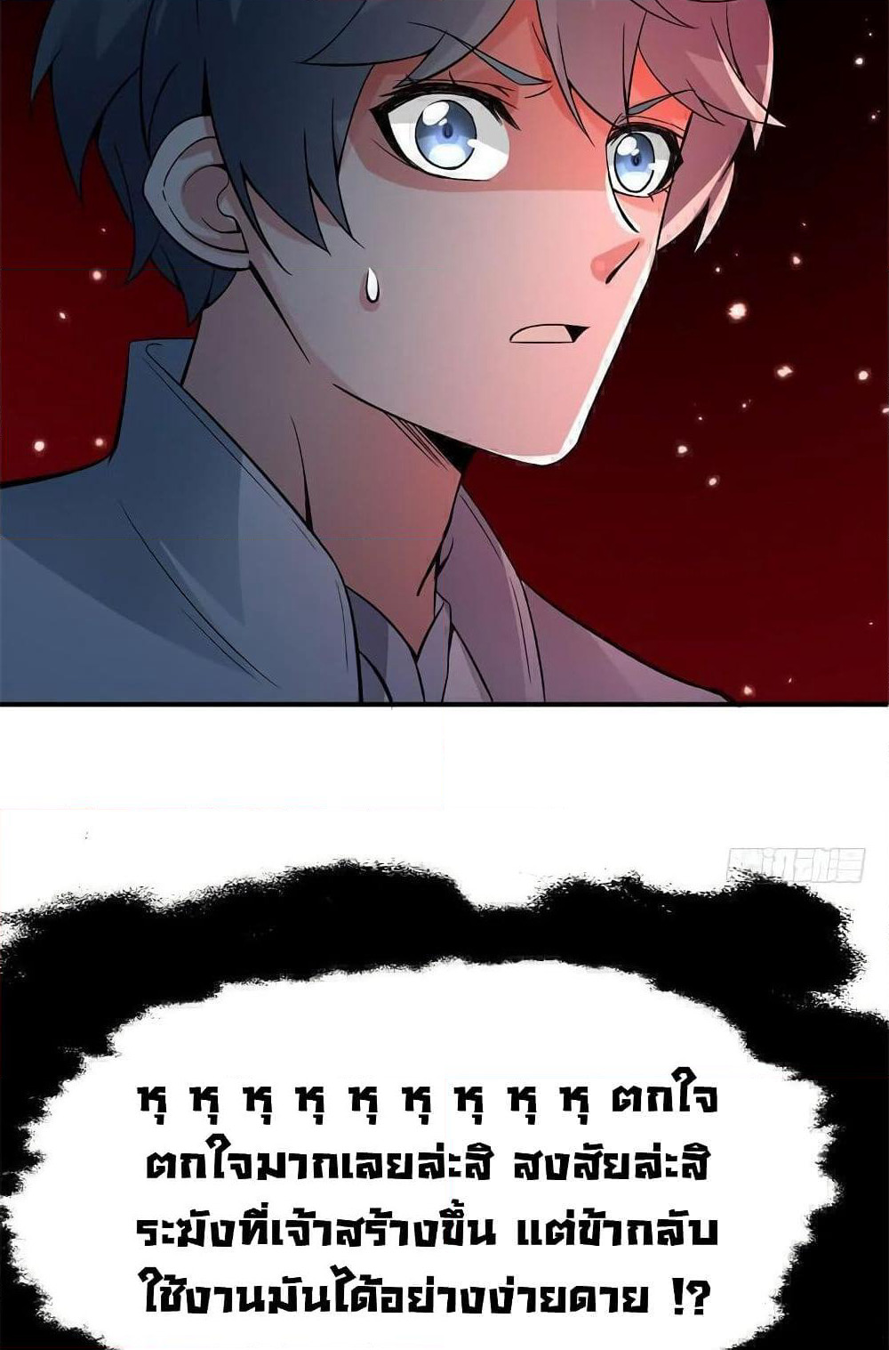 I Picked Up An Attribute page 45