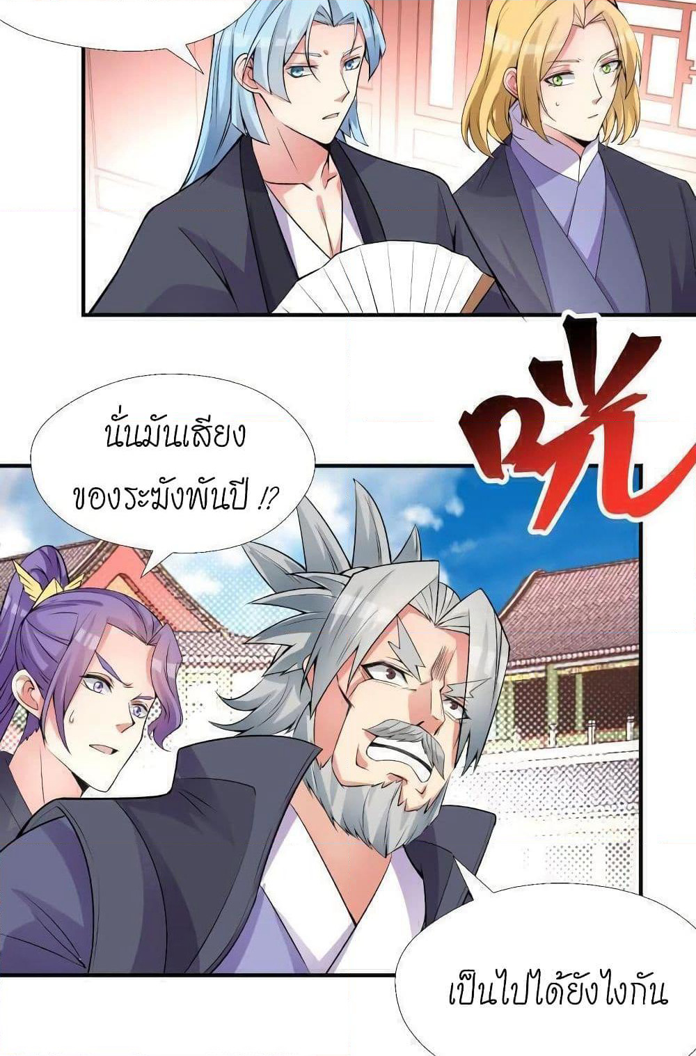 I Picked Up An Attribute page 54
