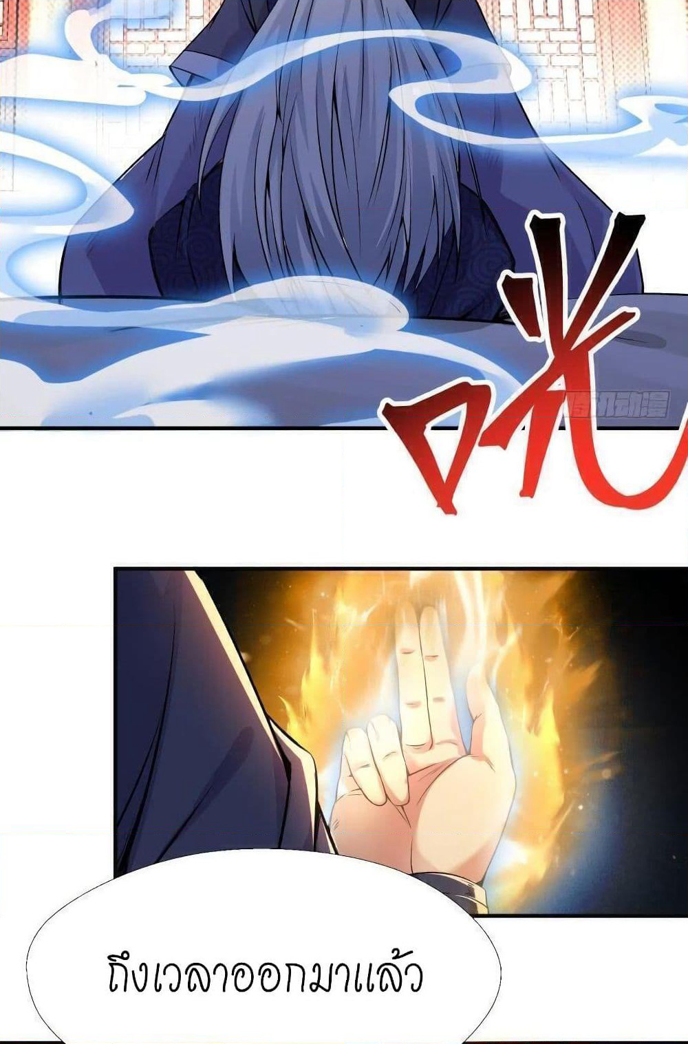 I Picked Up An Attribute page 56