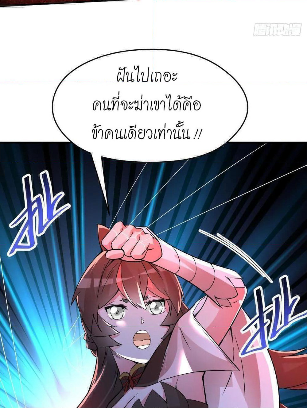 I Picked Up An Attribute page 14
