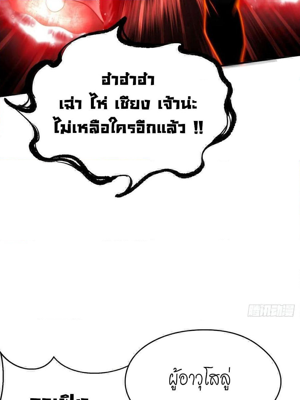 I Picked Up An Attribute page 17