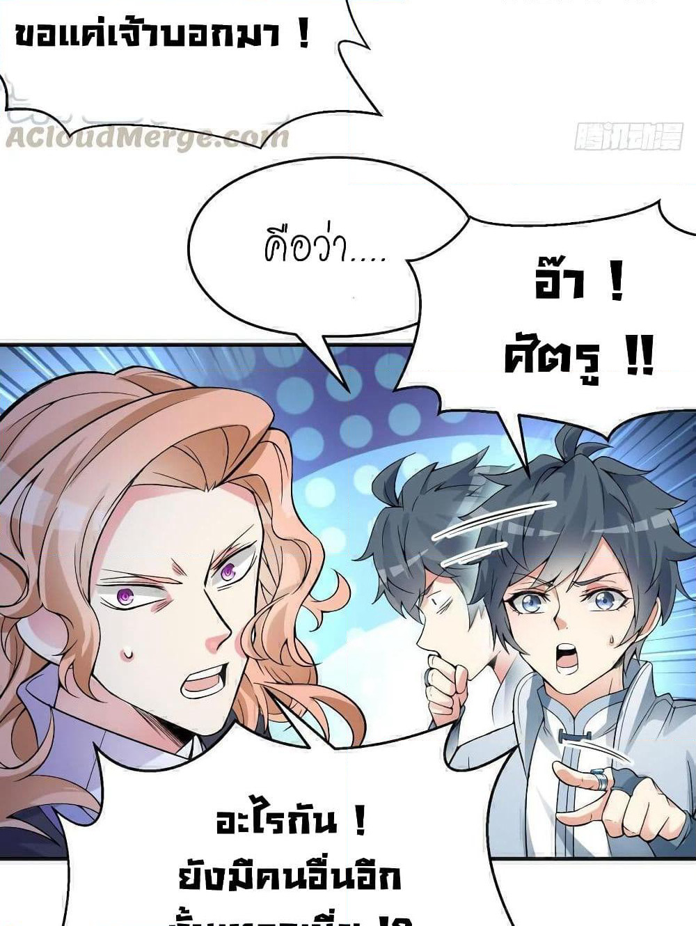 I Picked Up An Attribute page 19