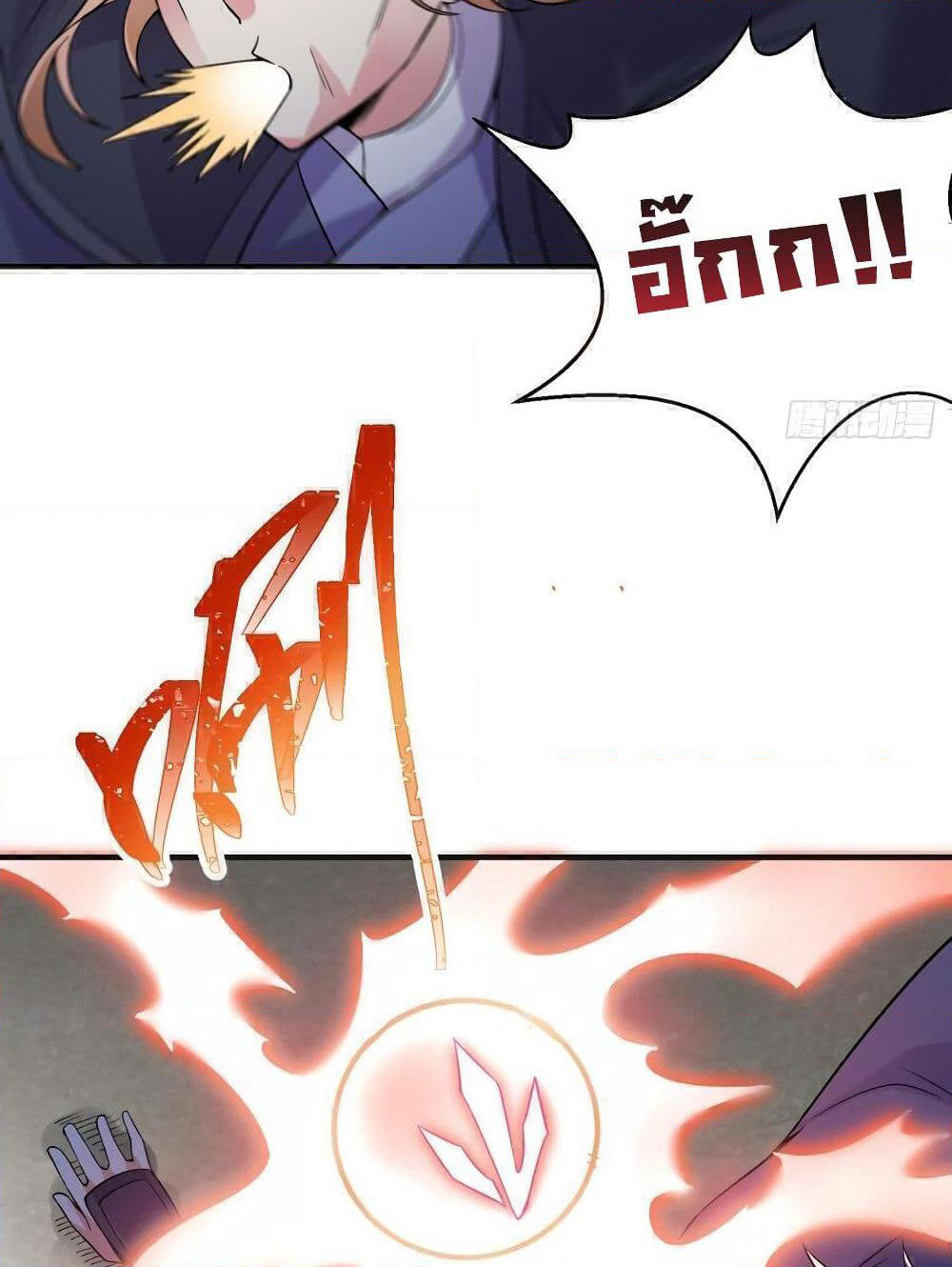 I Picked Up An Attribute page 21