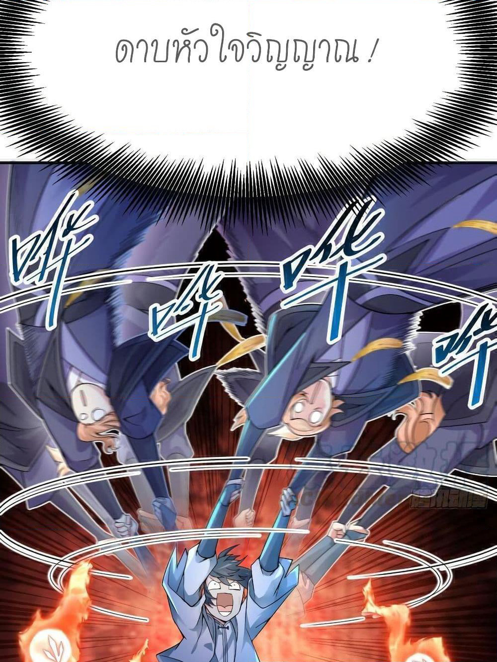 I Picked Up An Attribute page 27