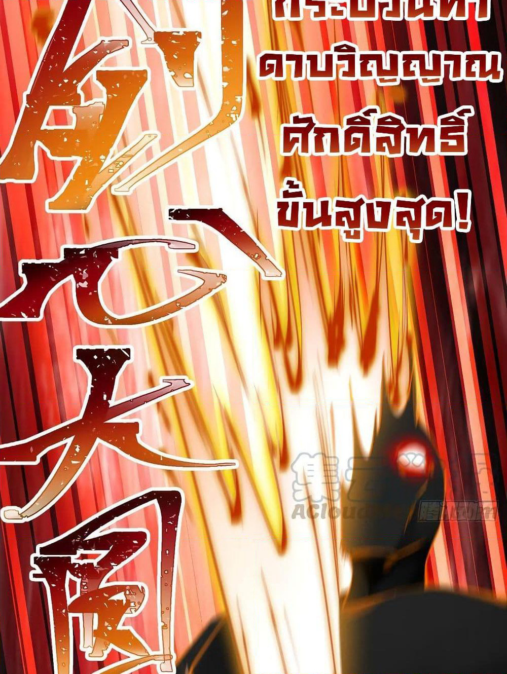 I Picked Up An Attribute page 42