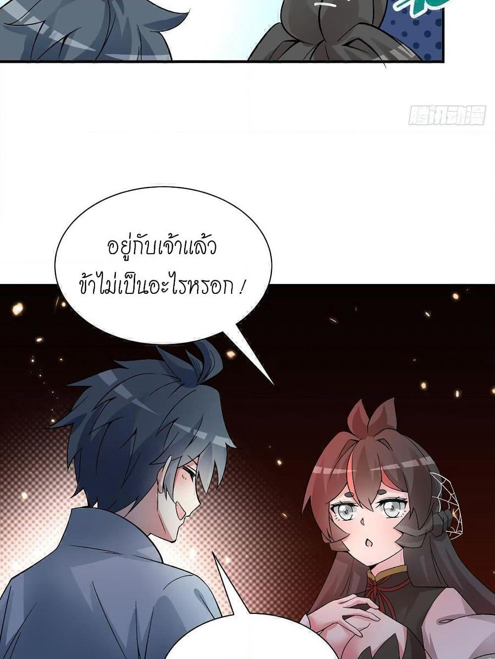 I Picked Up An Attribute page 49