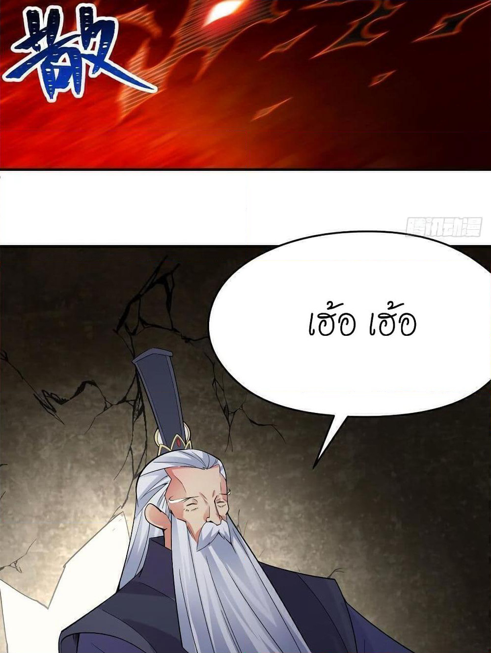 I Picked Up An Attribute page 57